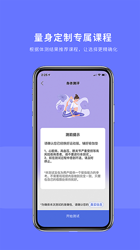 禅逸瑜伽截图2