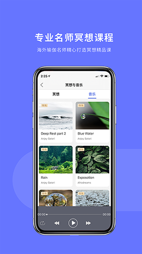 禅逸瑜伽截图3