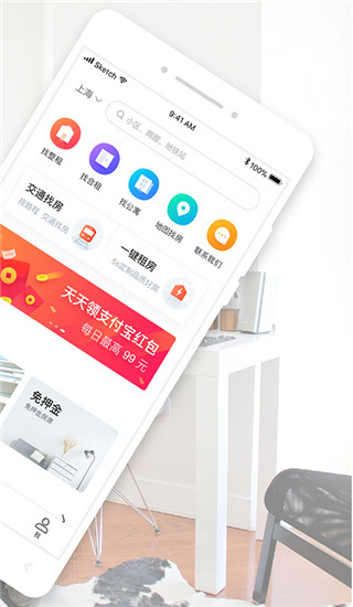 蘑菇租房截图5