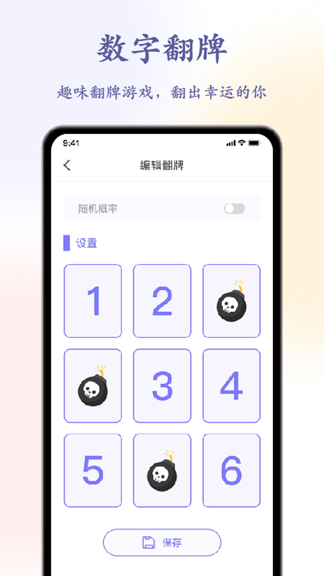 聚会转盘截图1