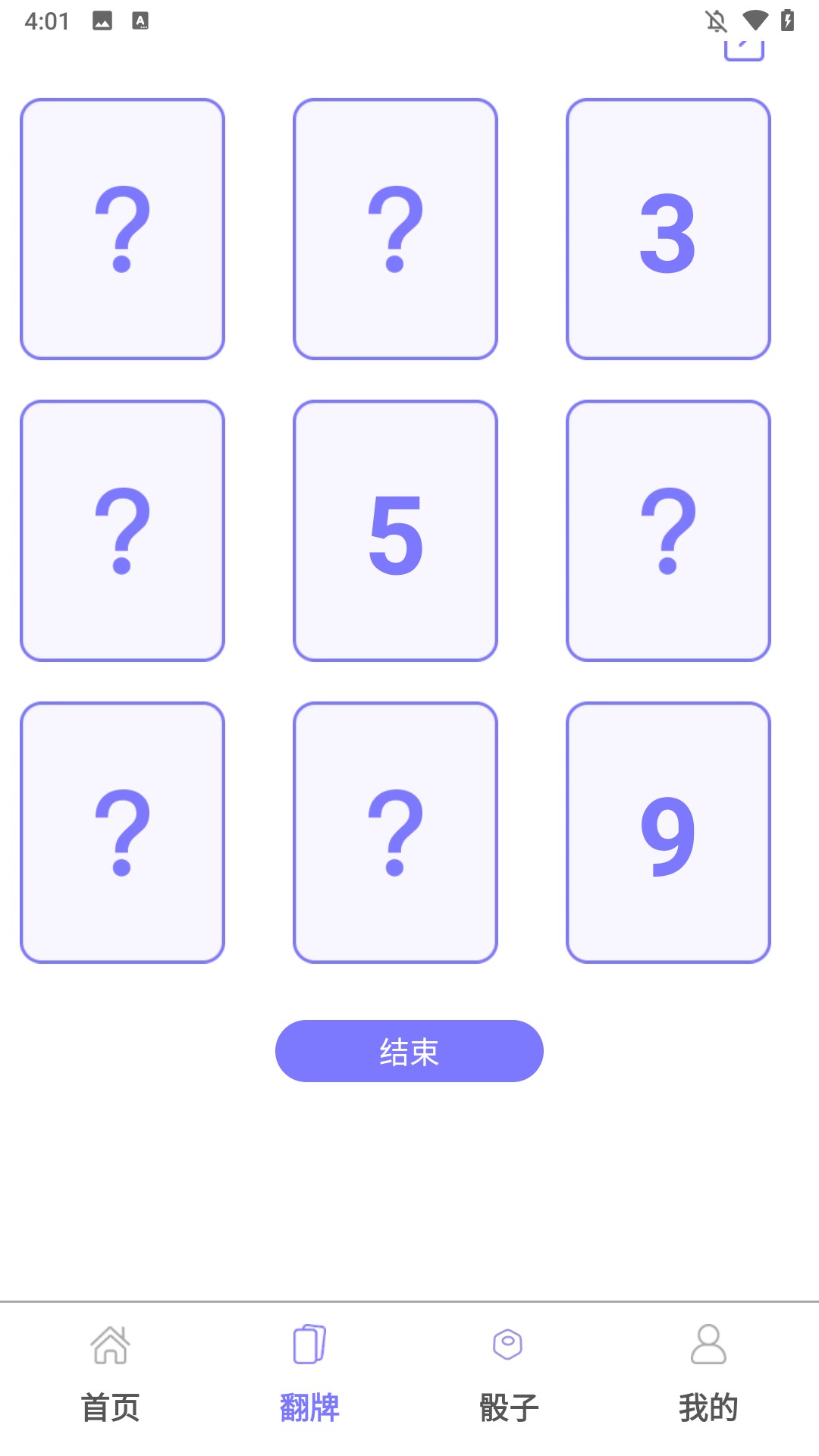 使用简介3