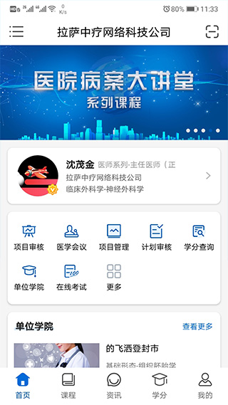 易学酷截图1