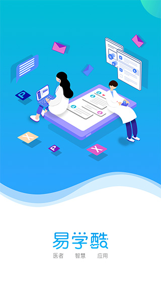 易学酷截图3