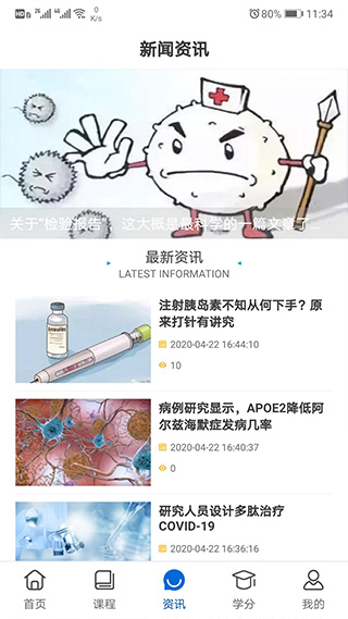 易学酷截图4