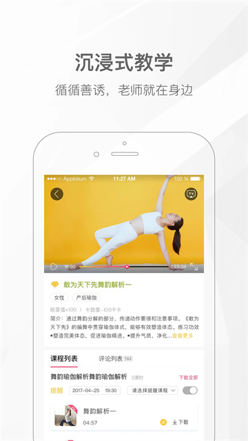我家瑜伽截图1