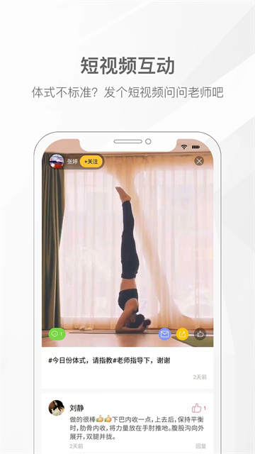我家瑜伽截图2