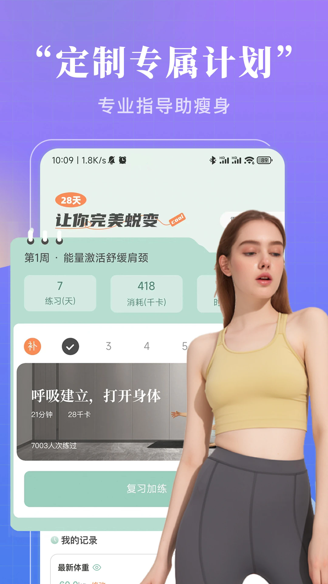 我家瑜伽
