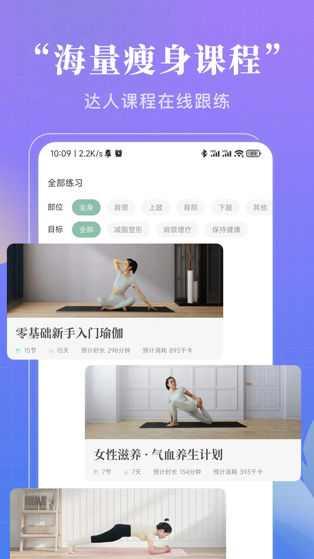 我家瑜伽