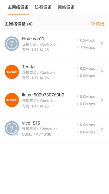 腾达路由器截图1