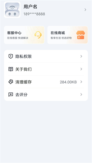 腾达路由器截图4