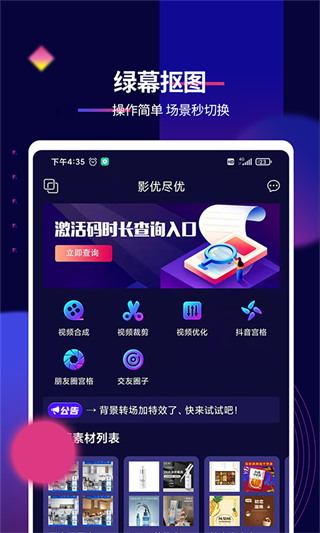 抖影工厂截图1