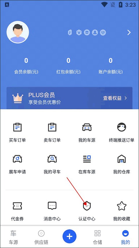 个人认证2