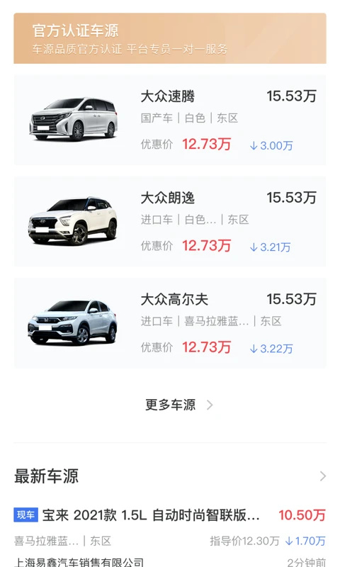 麦沃汽车截图1