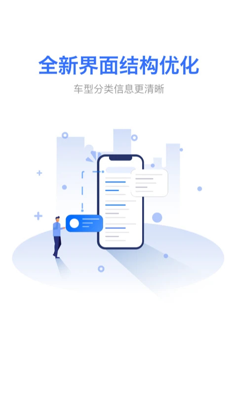 麦沃汽车截图3