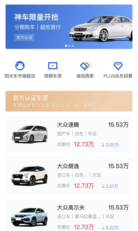 麦沃汽车截图4