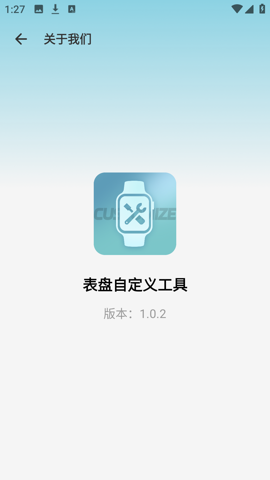 自定义表盘工具截图1