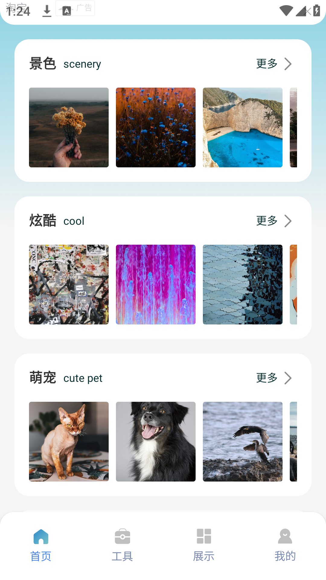 自定义表盘工具截图5