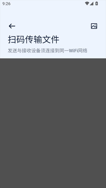 使用教程截图2