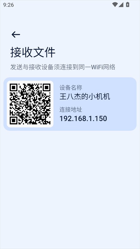 使用教程截图3