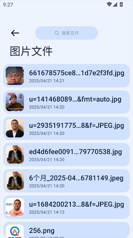 使用教程截图4