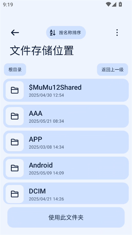 Next快传截图2