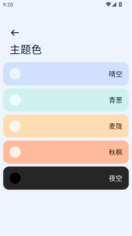 Next快传截图4