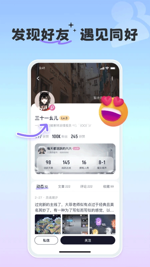 摸鱼社截图1