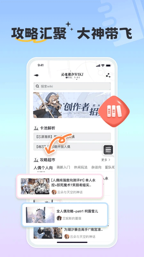 摸鱼社截图4
