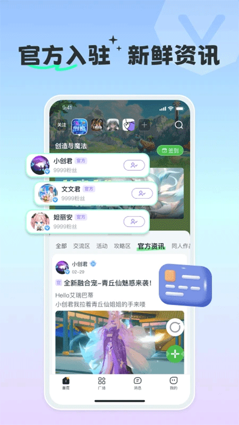摸鱼社截图3