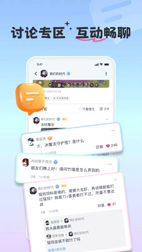 摸鱼社截图5