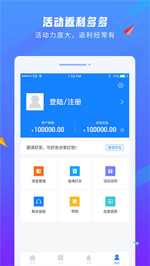 易代练截图1