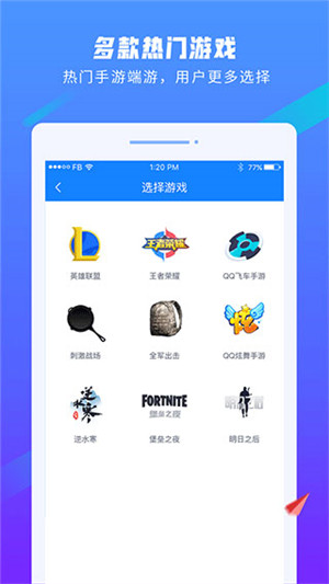 易代练截图3