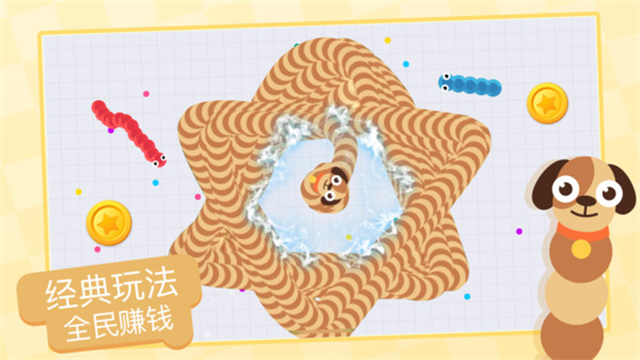 贪吃蛇乐园截图2