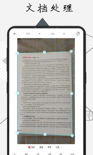 极度扫描截图3