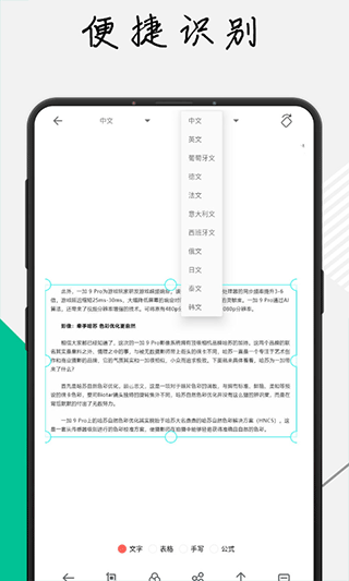 极度扫描截图5