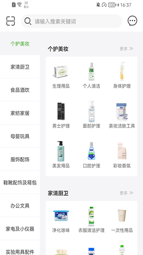 绿叶惠购截图2
