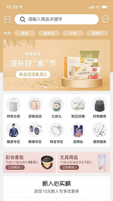 绿叶惠购截图1