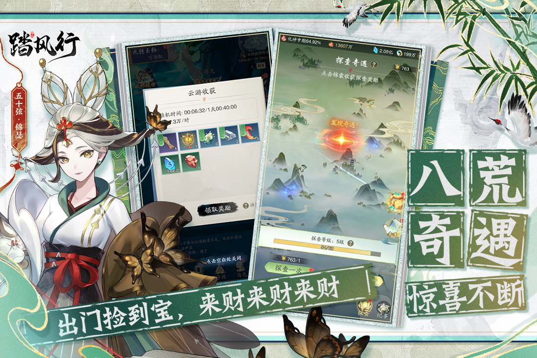 踏风行手游截图1