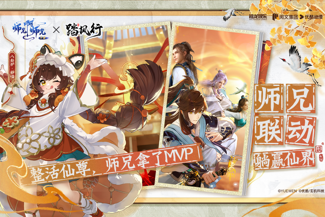 踏风行手游截图2
