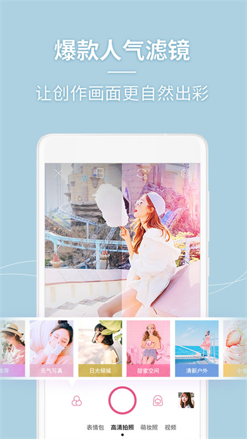 美人相机截图2