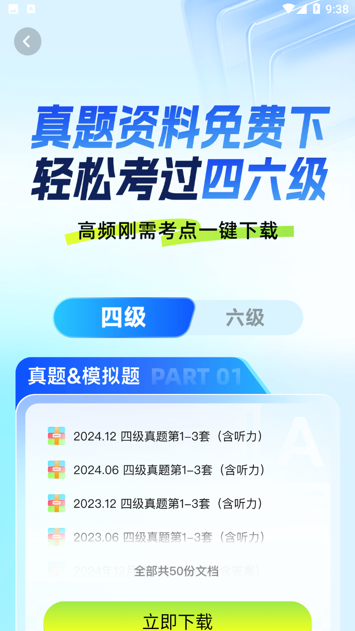 大学搜题酱截图4