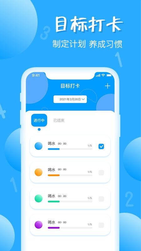 标准计数器截图3