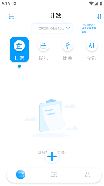 标准计数器