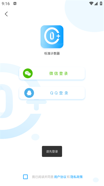 标准计数器