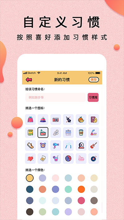 提醒小秘书截图1