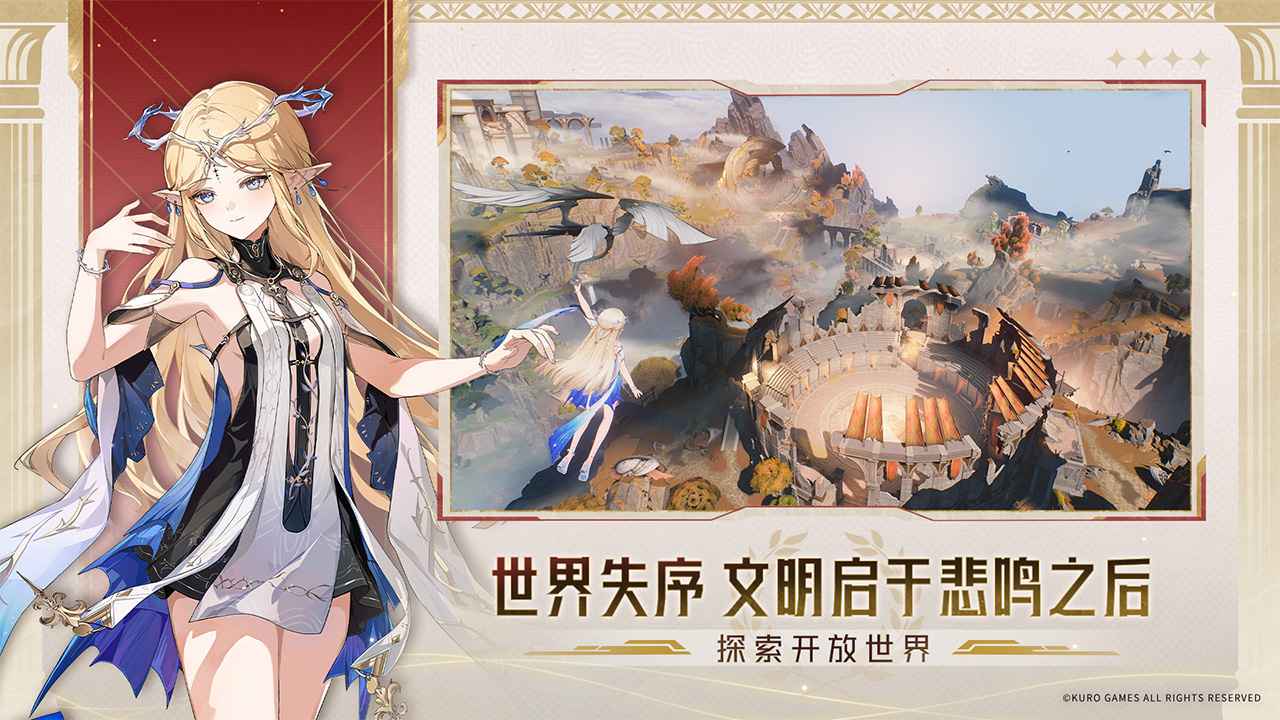 鸣潮手游截图2
