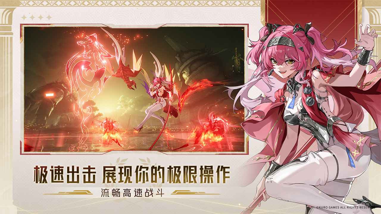 鸣潮手游截图3