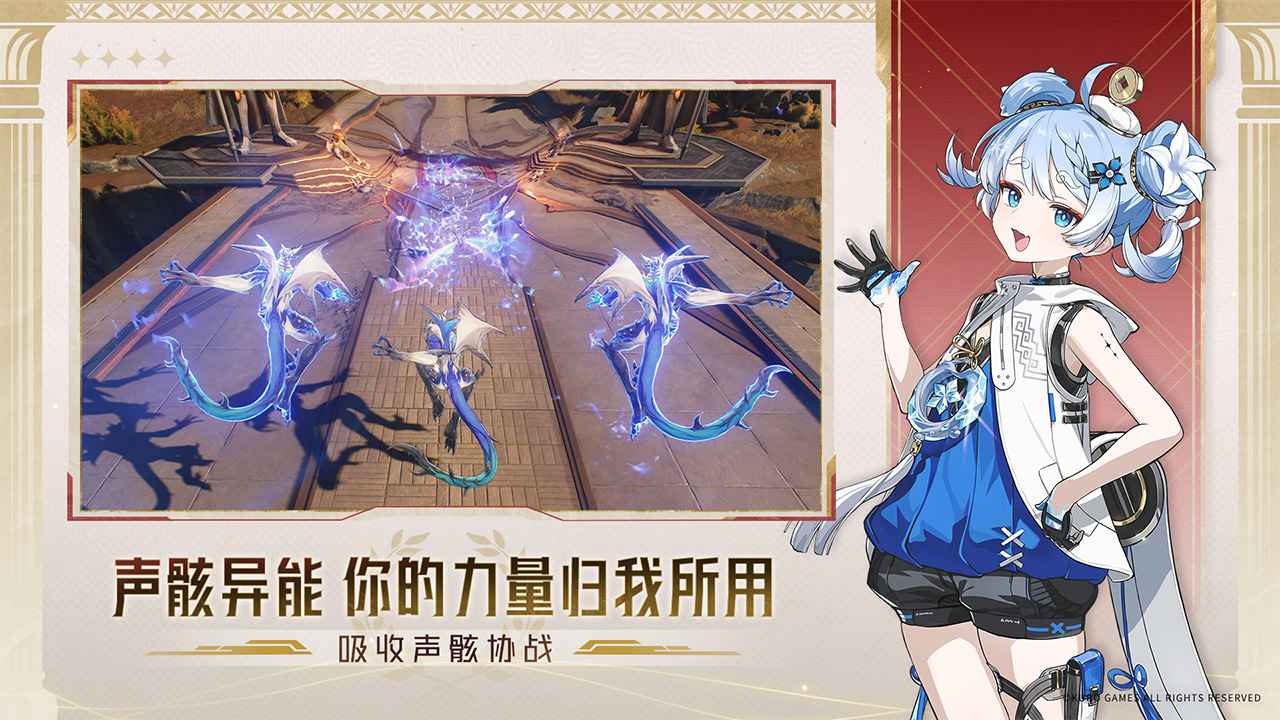 鸣潮手游截图5