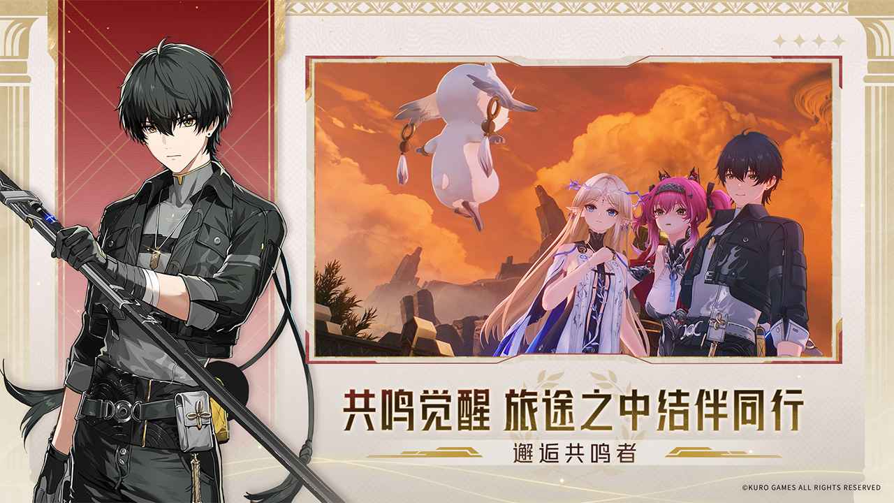 鸣潮手游截图4