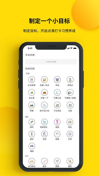 打卡小日常截图1